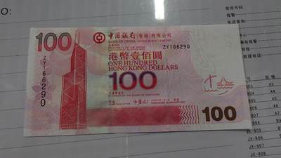世界钱币～微拍第210期暨2025年第50期  新货（卖剩）专场 - 2007年香港中国银行100元 补号ZY 全新绝品无47尾号6290
