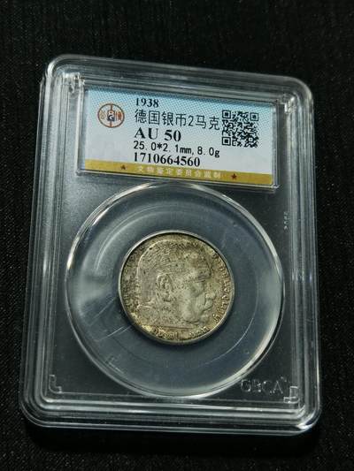 天下钱庄专场欢迎参拍 - 德国兴登堡2马克银币