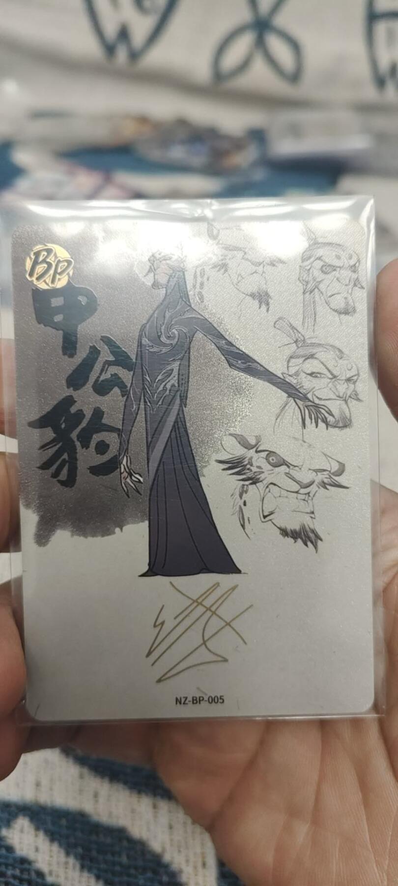 秋原瞳的小店第二十六期（持续收拍，日子飞快，转眼又是一年冬来到） 卡游哪吒bp005印签申公豹
