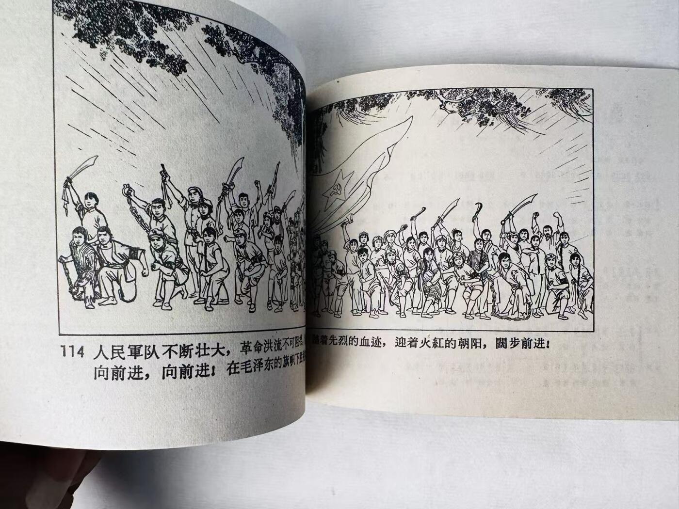 大连首届红藏暨第十一届全国连交会 连环画拍卖