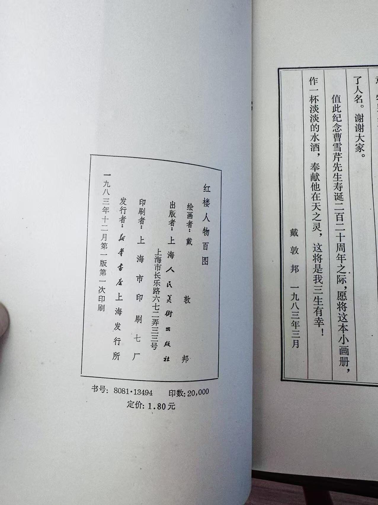 大连首届红藏暨第十一届全国连交会 连环画拍卖