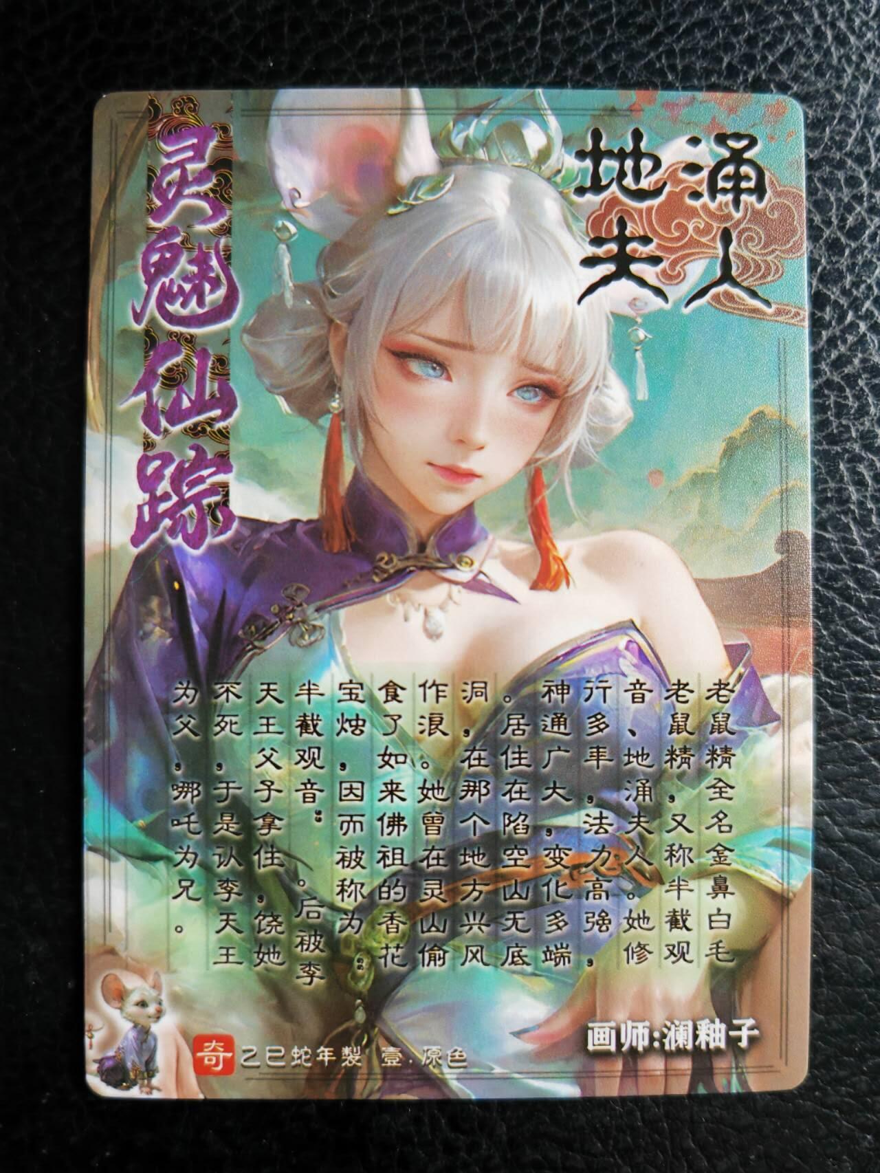 阳大大卡牌拍卖第77期（持续收拍品，周五晚上九点截拍，进群福利早知道） 21.奇点 奇点卡牌 盲包卡 粗闪卡 粗闪 澜釉子地涌夫人单卡