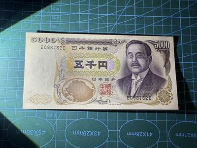 【炜奕收藏】，第四十八期，多套港澳日本纸币 日本新渡户稻造5000日元，UNC品相，黑字单冠号码无4