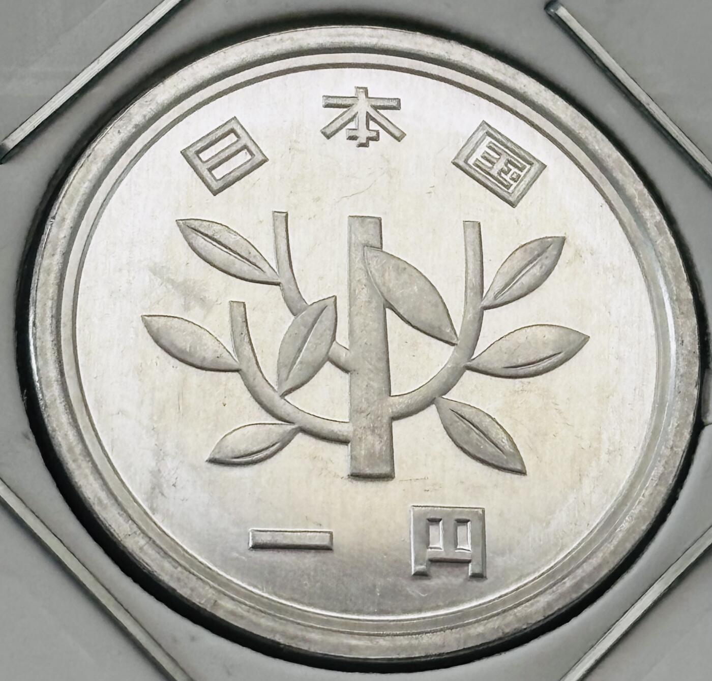 文馨钱币收藏第 277 场，熊猫金币，银币，老藏家日本明治时代到昭和时代全时期专场（特年非常多），长期接收代拍品 全新日本平成二年一元，第二版首发年，来自上海老藏家册拆