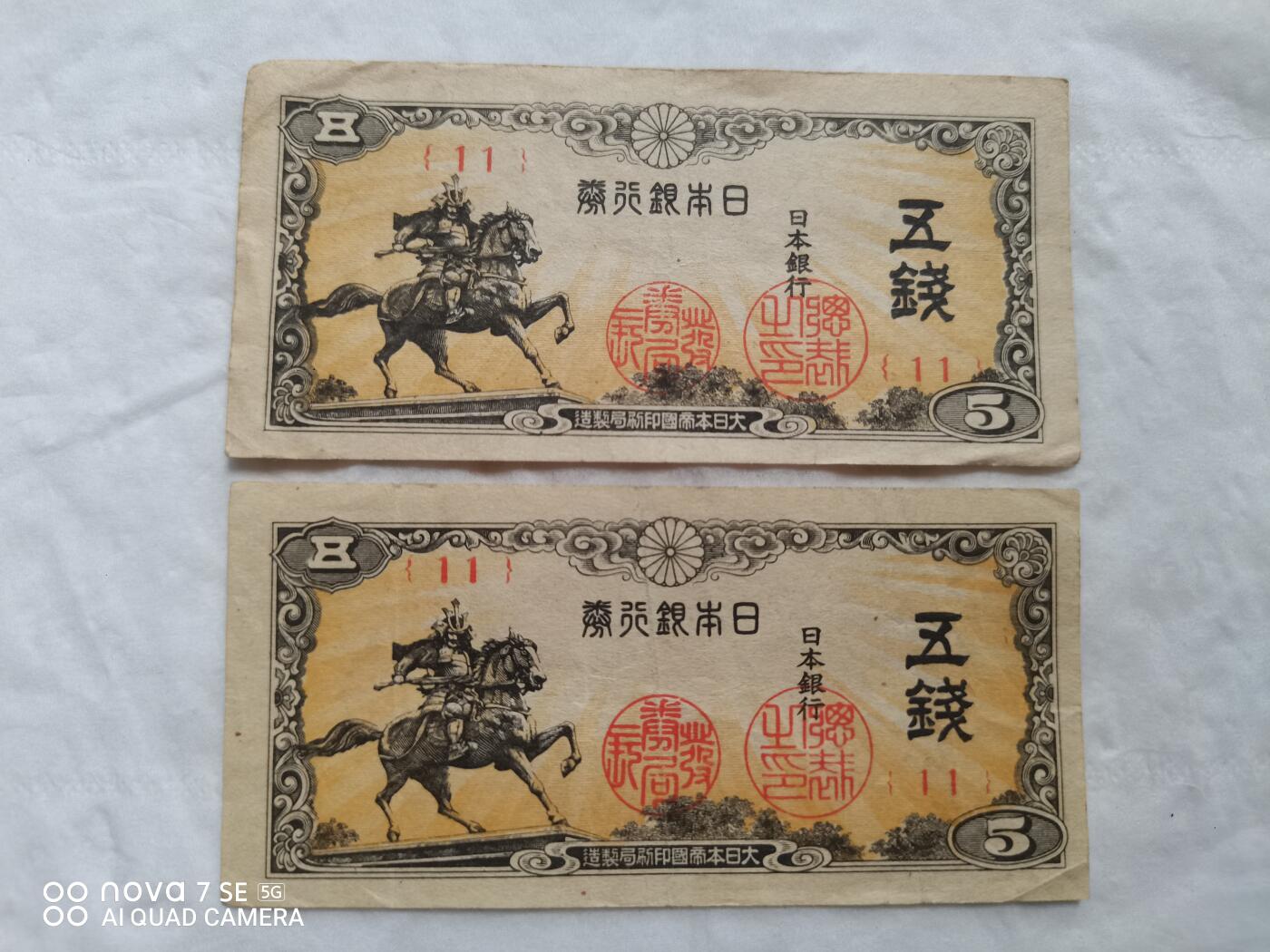 日本纸币