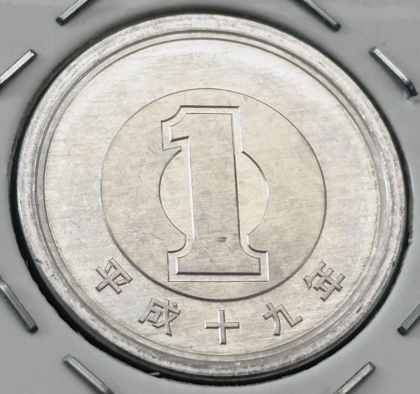 文馨钱币收藏第 277 场，熊猫金币，银币，老藏家日本明治时代到昭和时代全时期专场（特年非常多），长期接收代拍品 全新日本平成十九年一元，第二版，来自上海老藏家册拆