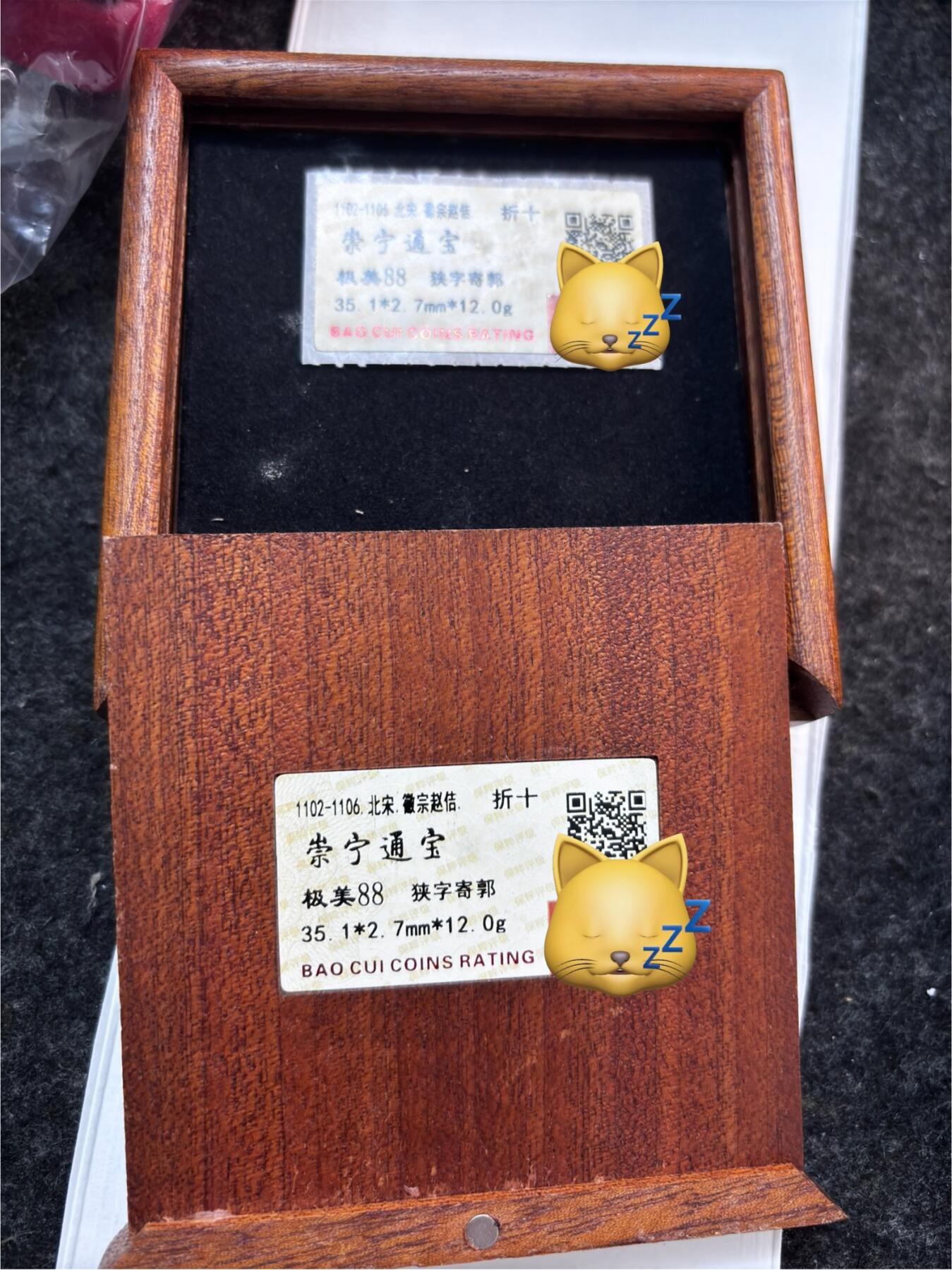 文馨钱币收藏第 277 场，熊猫金币，银币，老藏家日本明治时代到昭和时代全时期专场（特年非常多），长期接收代拍品 崇宁通宝折十，早期薄脆开放盒评级极美88分