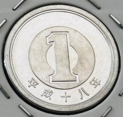 文馨钱币收藏第 277 场，熊猫金币，银币，老藏家日本明治时代到昭和时代全时期专场（特年非常多），长期接收代拍品 - 全新日本平成十八年一元，第二版，来自上海老藏家册拆
