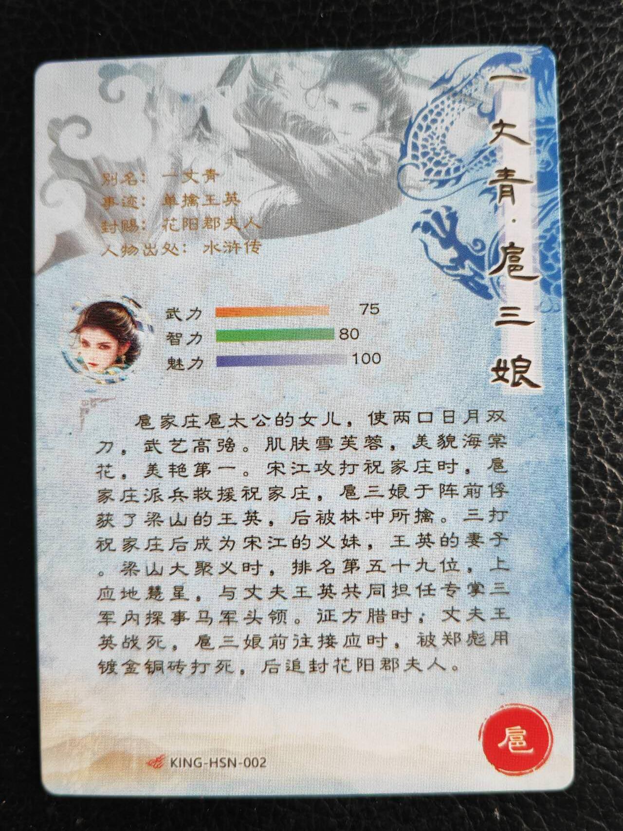 阳大大卡牌拍卖第77期（持续收拍品，周五晚上九点截拍，进群福利早知道） 11.奇点 奇点卡牌 盲包卡 粗闪卡  02号天穹之舞扈三娘