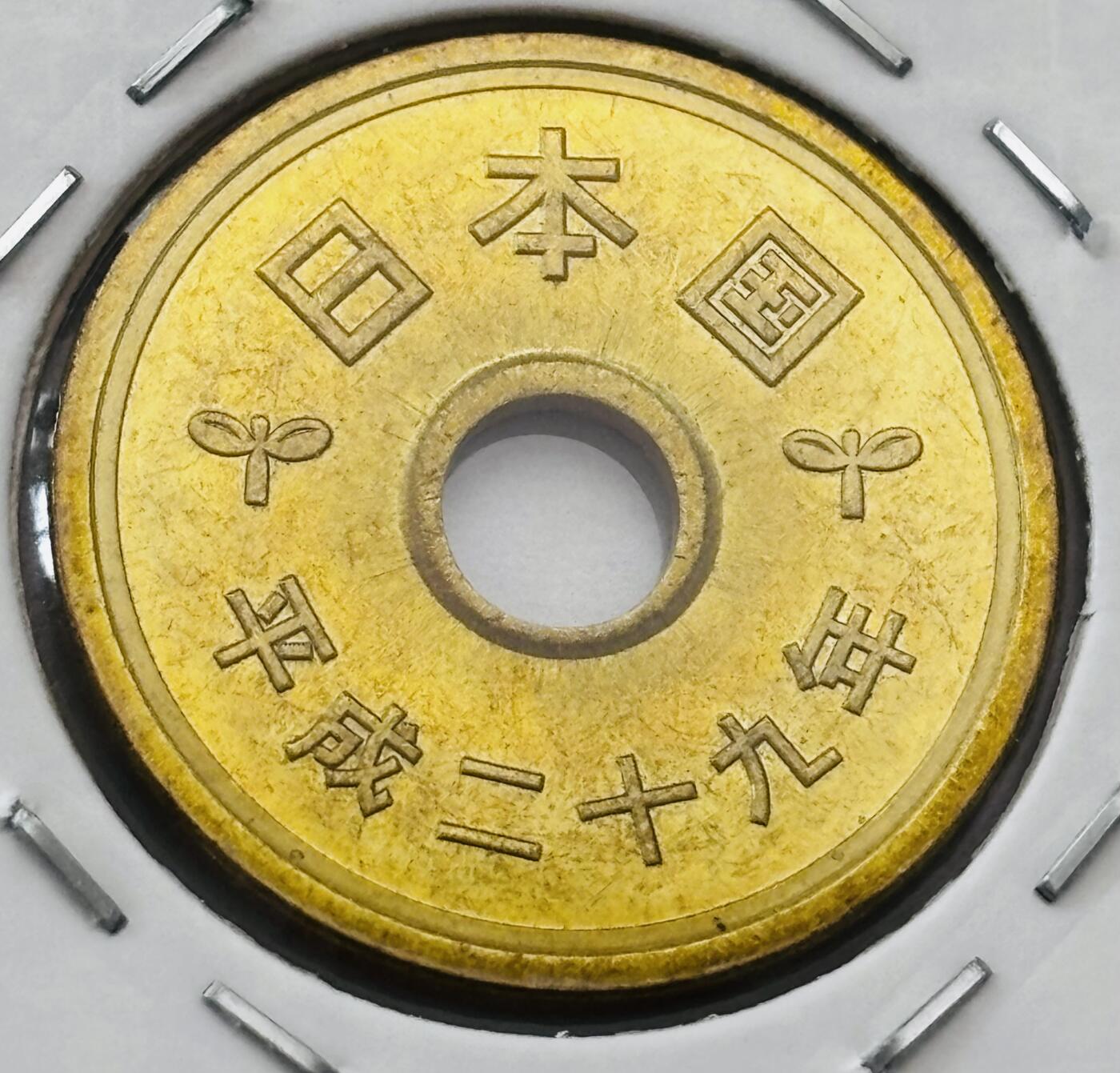文馨钱币收藏第 277 场，熊猫金币，银币，老藏家日本明治时代到昭和时代全时期专场（特年非常多），长期接收代拍品 全新日本平成二十九年 五元 第二版 来自上海老藏家册拆