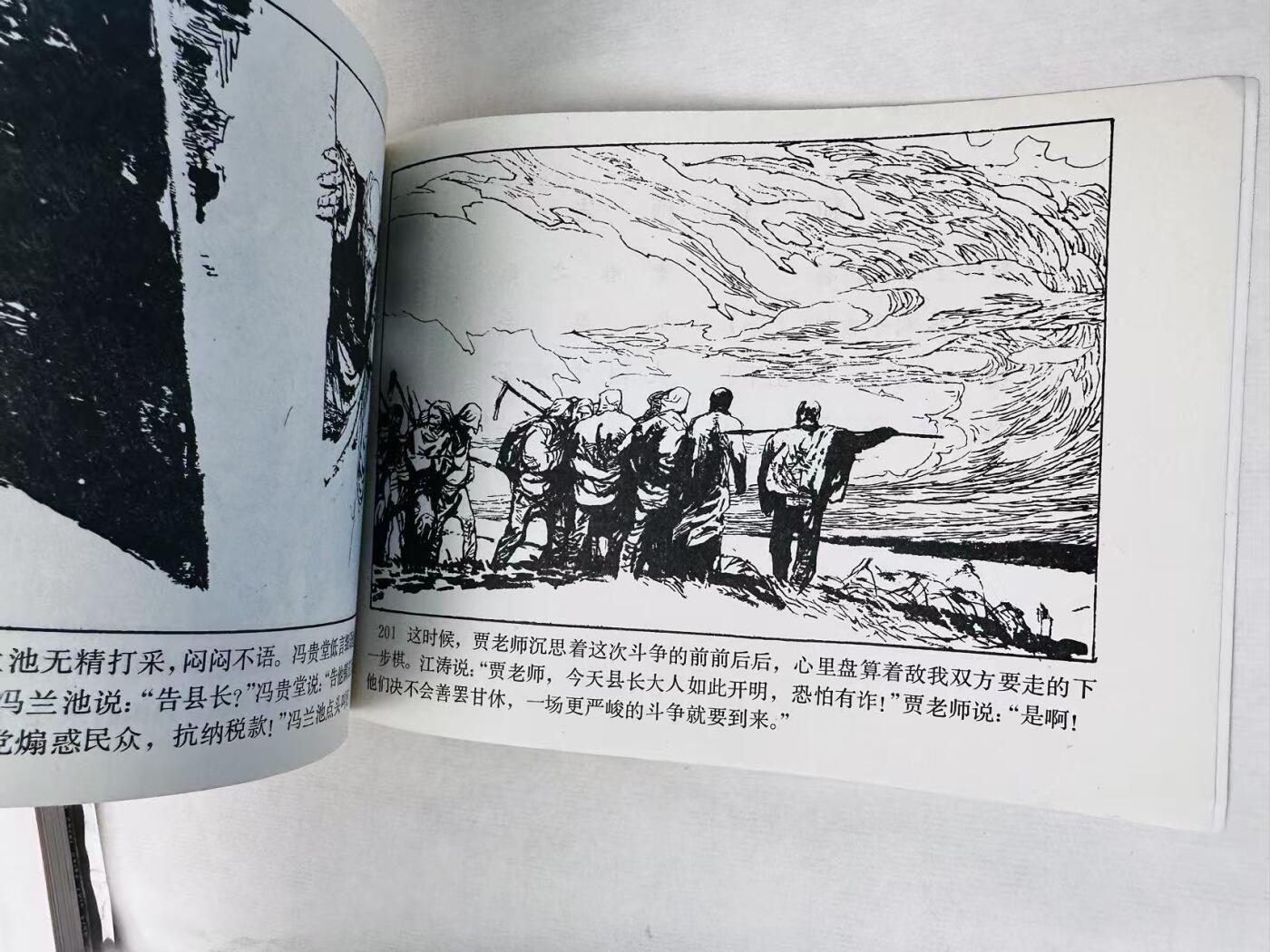 大连首届红藏暨第十一届全国连交会 连环画拍卖 红旗谱 出版社：河北美术 年代：82.11月2印 开本：32 品相：9.9  王怀骐