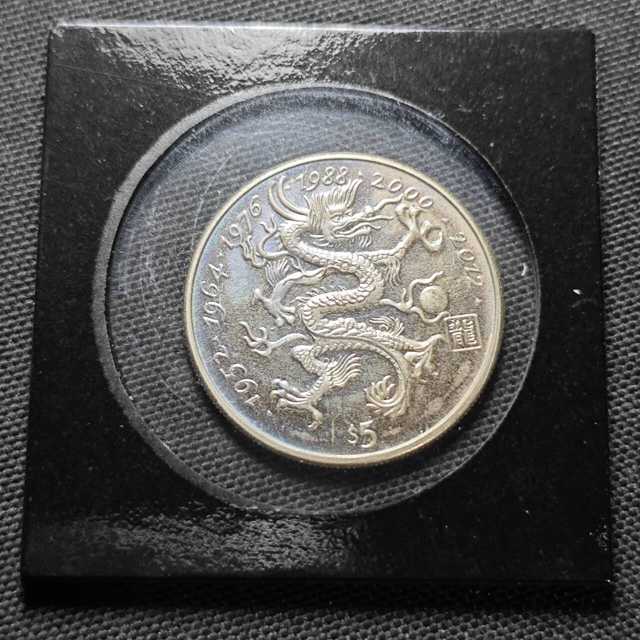 KK钱币收藏小铺  纪念币专场  2月预留时间 周末发货   2000利比里亚5元生肖 龙 纪念币