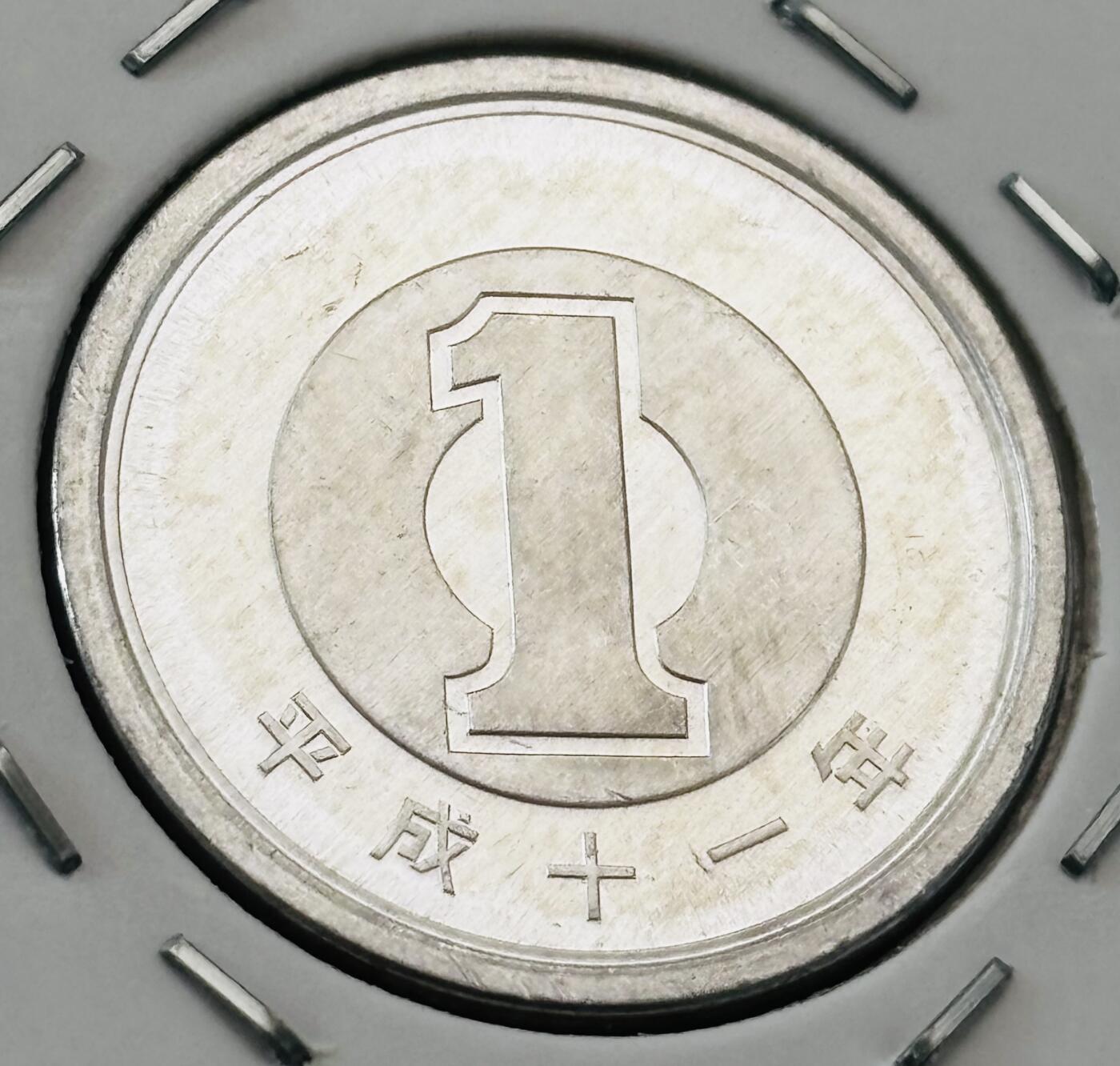 文馨钱币收藏第 277 场，熊猫金币，银币，老藏家日本明治时代到昭和时代全时期专场（特年非常多），长期接收代拍品 全新日本平成十一年一元，第二版，来自上海老藏家册拆