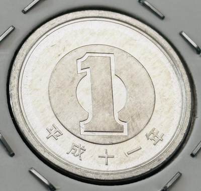 文馨钱币收藏第 277 场，熊猫金币，银币，老藏家日本明治时代到昭和时代全时期专场（特年非常多），长期接收代拍品 - 全新日本平成十一年一元，第二版，来自上海老藏家册拆