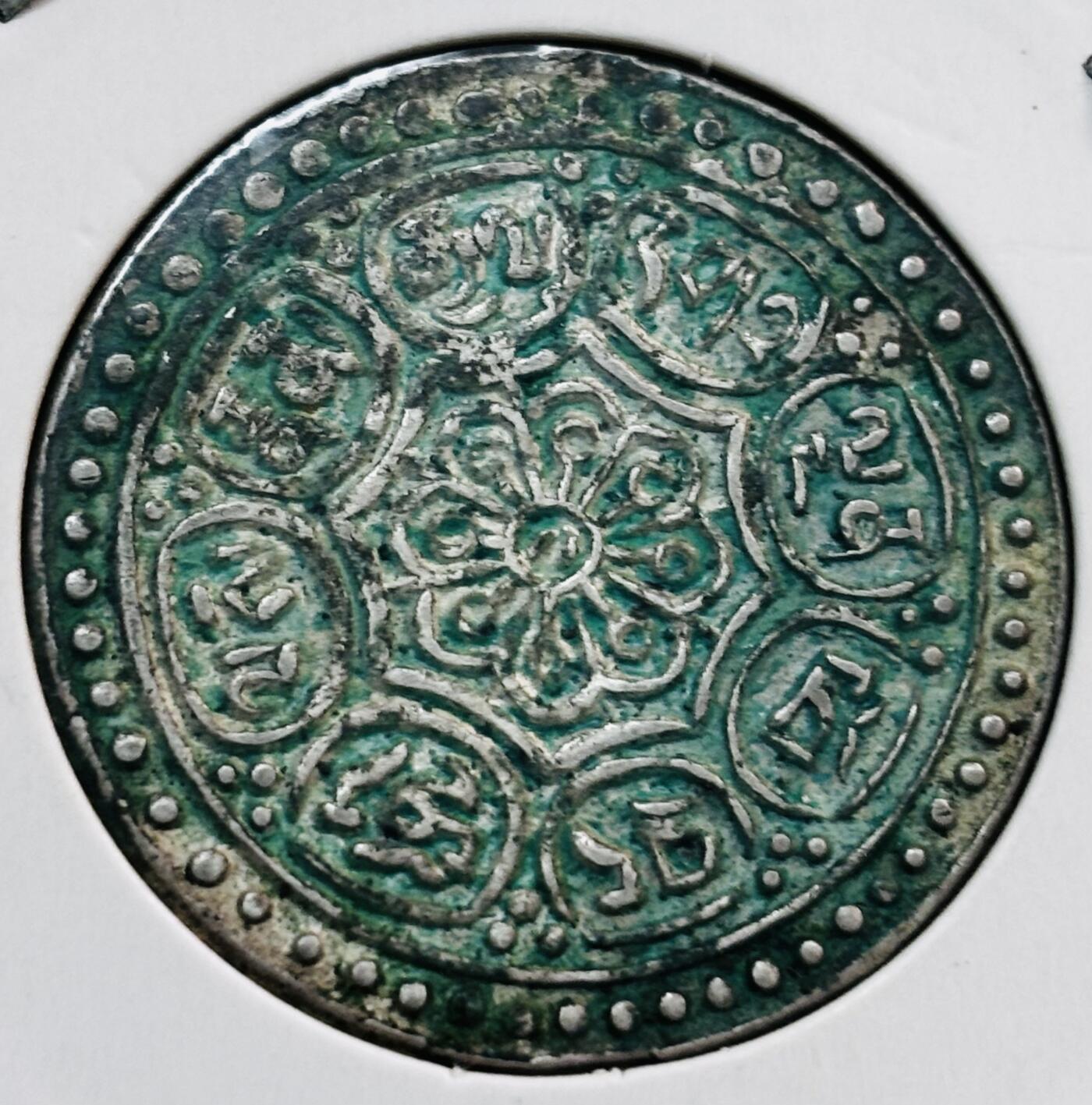 文馨钱币收藏第 277 场，熊猫金币，银币，老藏家日本明治时代到昭和时代全时期专场（特年非常多），长期接收代拍品 中国西藏银币