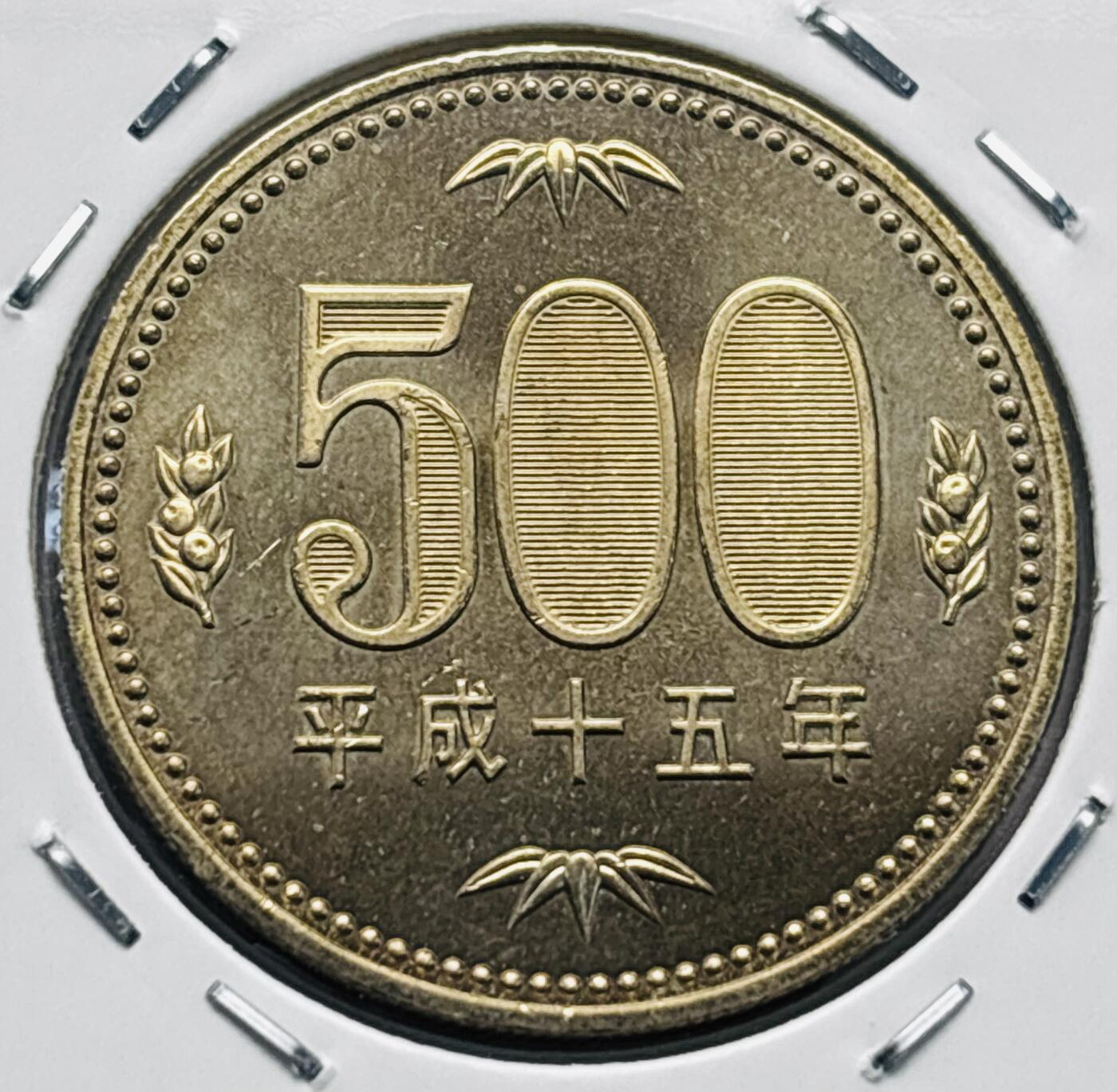 文馨钱币收藏第 277 场，熊猫金币，银币，老藏家日本明治时代到昭和时代全时期专场（特年非常多），长期接收代拍品 全新日本平成十五年 500 元，第三版，来自上海老藏家册拆