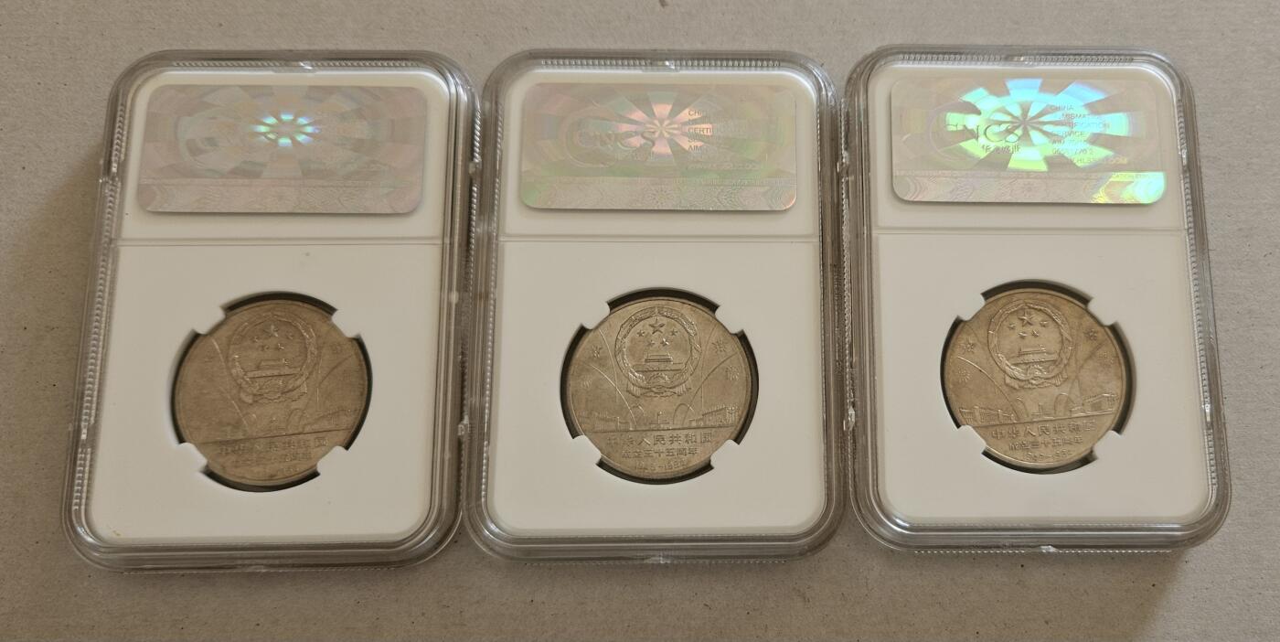 【币将精彩】世界钱币拍卖（2025-11-12） 中国1984年国庆35周年纪念币三枚 华龙评级。