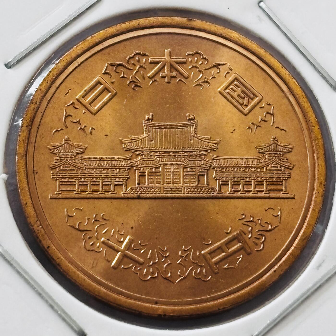 文馨钱币收藏第 277 场，熊猫金币，银币，老藏家日本明治时代到昭和时代全时期专场（特年非常多），长期接收代拍品 全新日本平成三年凤凰堂十元，第二版，来自上海老藏家册拆