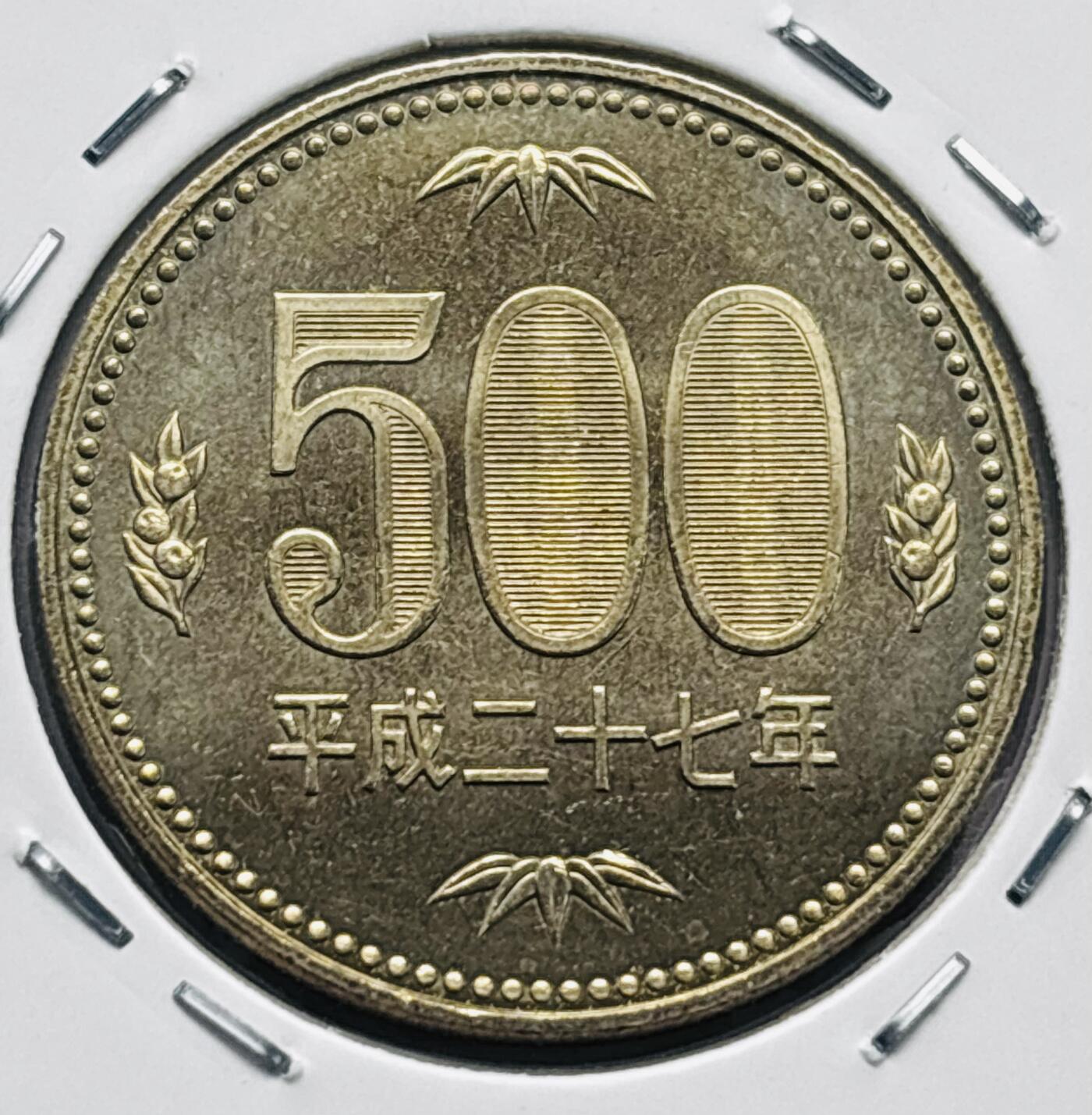 文馨钱币收藏第 277 场，熊猫金币，银币，老藏家日本明治时代到昭和时代全时期专场（特年非常多），长期接收代拍品 全新日本平成二十七年 500 元，第三版，来自上海老藏家册拆