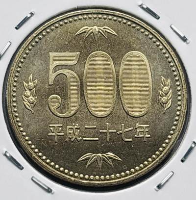 文馨钱币收藏第 277 场，熊猫金币，银币，老藏家日本明治时代到昭和时代全时期专场（特年非常多），长期接收代拍品 - 全新日本平成二十七年 500 元，第三版，来自上海老藏家册拆