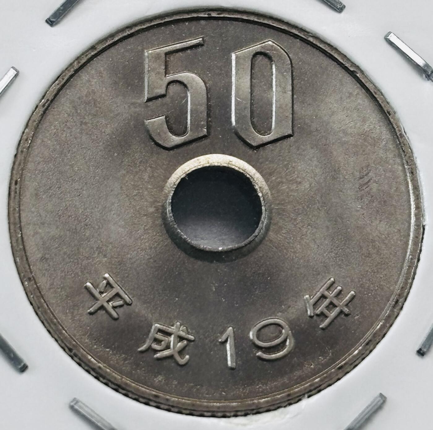 文馨钱币收藏第 277 场，熊猫金币，银币，老藏家日本明治时代到昭和时代全时期专场（特年非常多），长期接收代拍品 全新日本平成十九年 50 元，第二版，来自上海老藏家册拆
