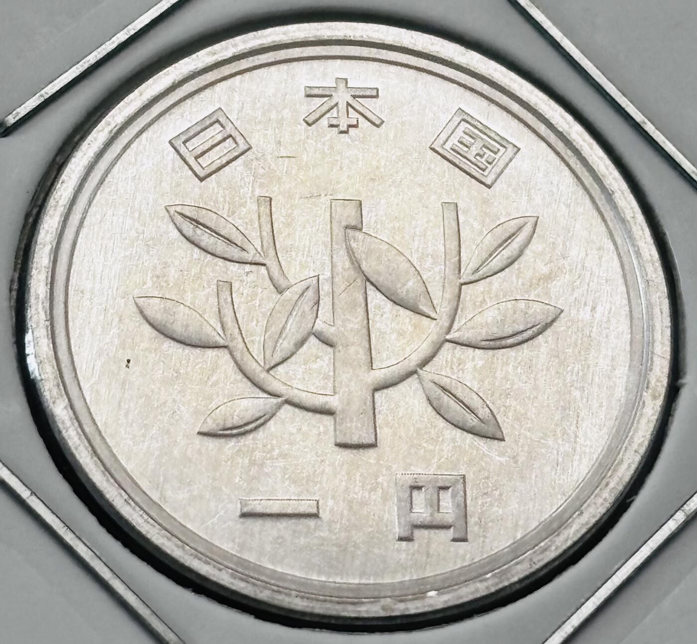文馨钱币收藏第 277 场，熊猫金币，银币，老藏家日本明治时代到昭和时代全时期专场（特年非常多），长期接收代拍品 全新日本平成二十九年一元，第二版，来自上海老藏家册拆