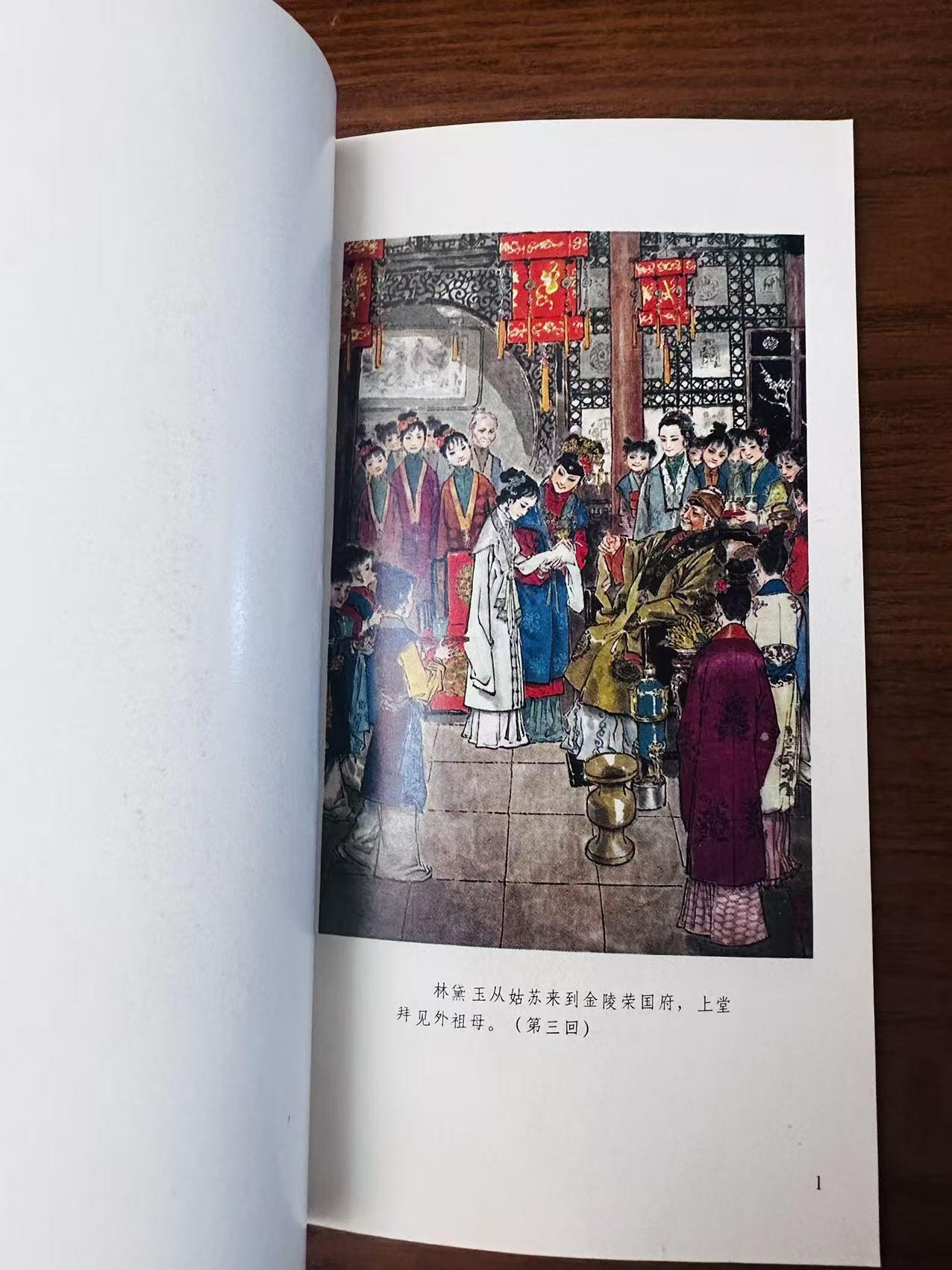 大连首届红藏暨第十一届全国连交会 连环画拍卖