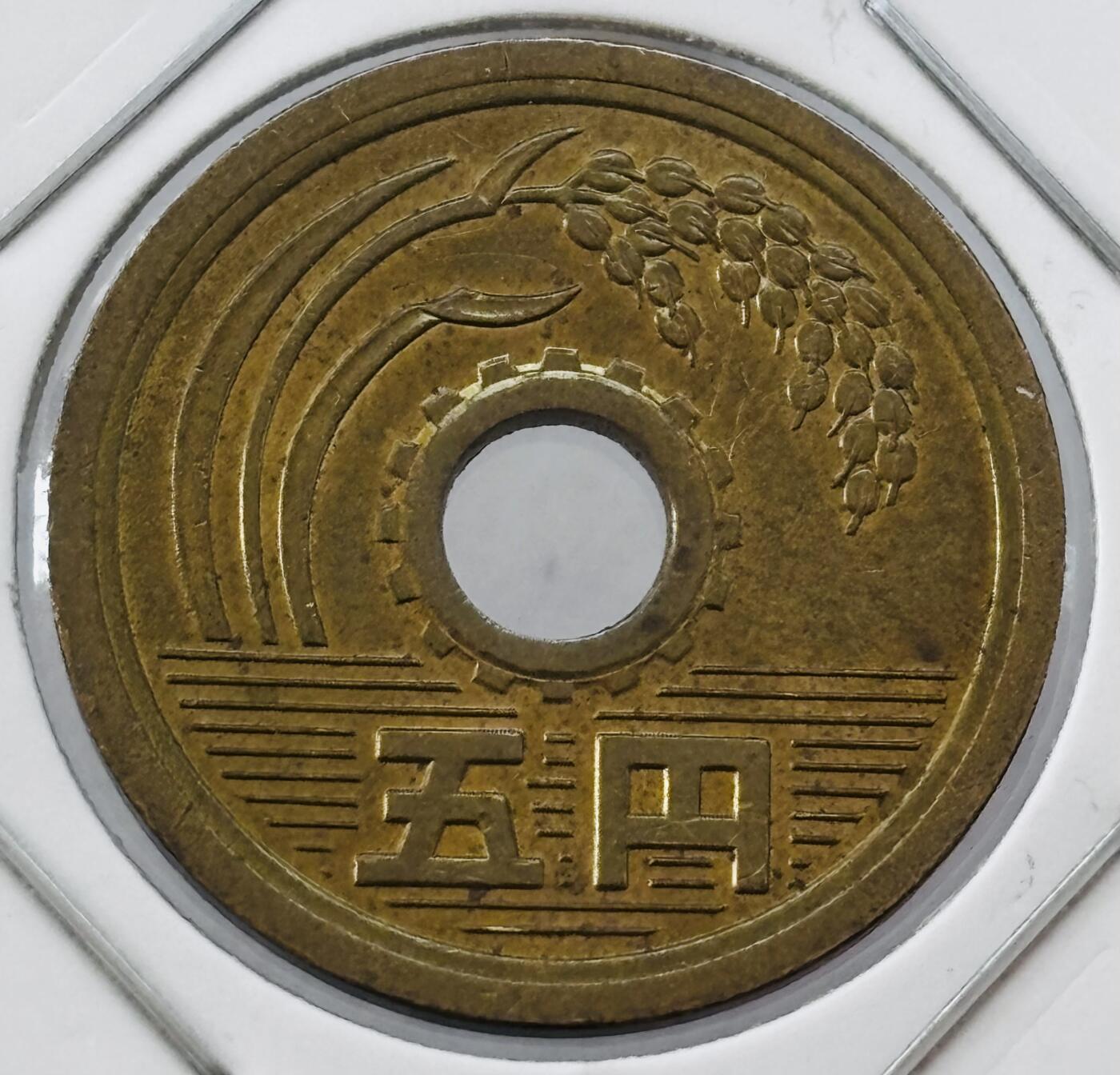 文馨钱币收藏第 277 场，熊猫金币，银币，老藏家日本明治时代到昭和时代全时期专场（特年非常多），长期接收代拍品 全新日本昭和四十八年 五元 第三版 来自上海老藏家册拆