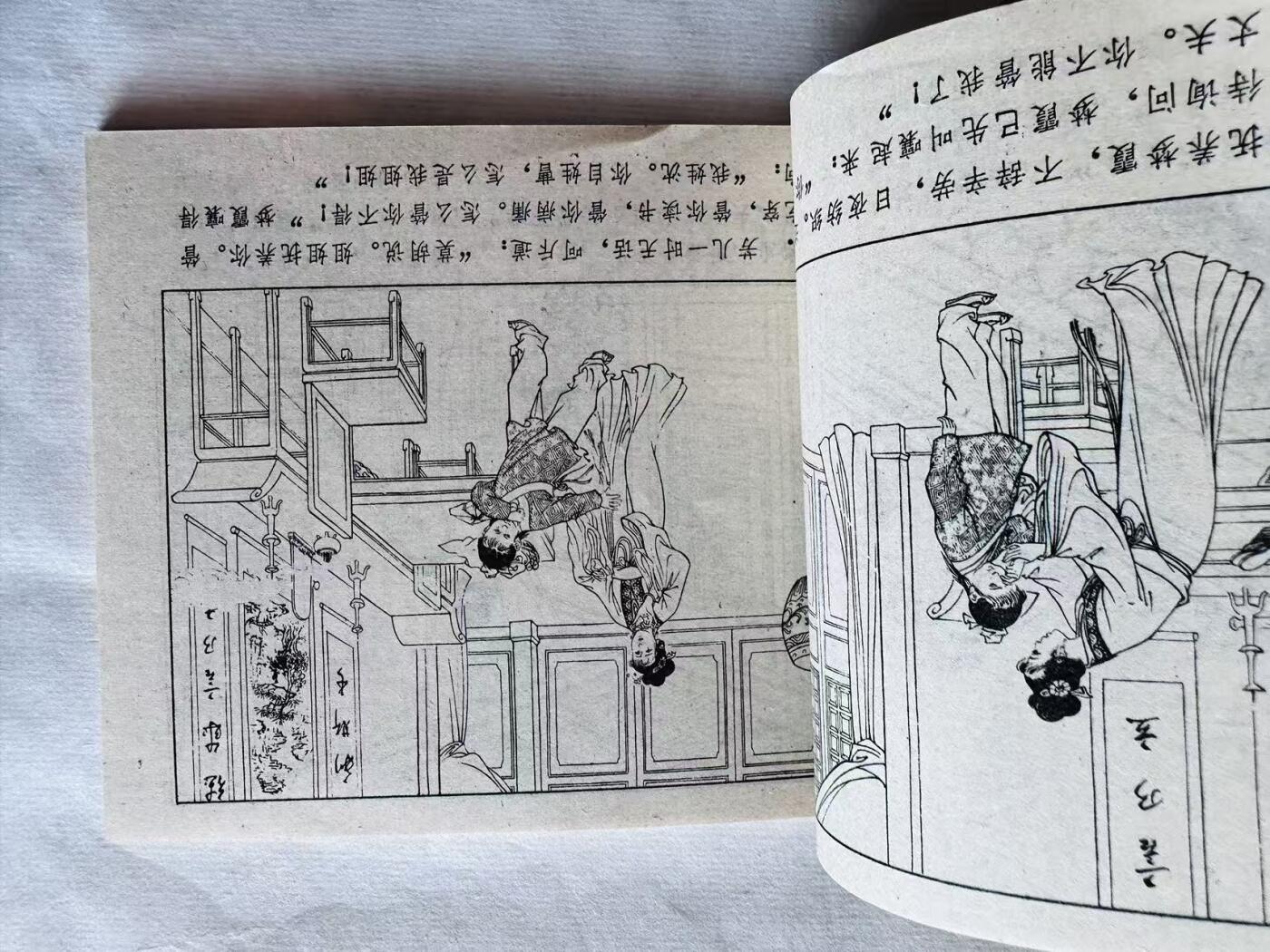 大连首届红藏暨第十一届全国连交会 连环画拍卖 双玉蝉 出版社：福建人民 年代：80.6 开本：60 品相：9.8  戴宏海
