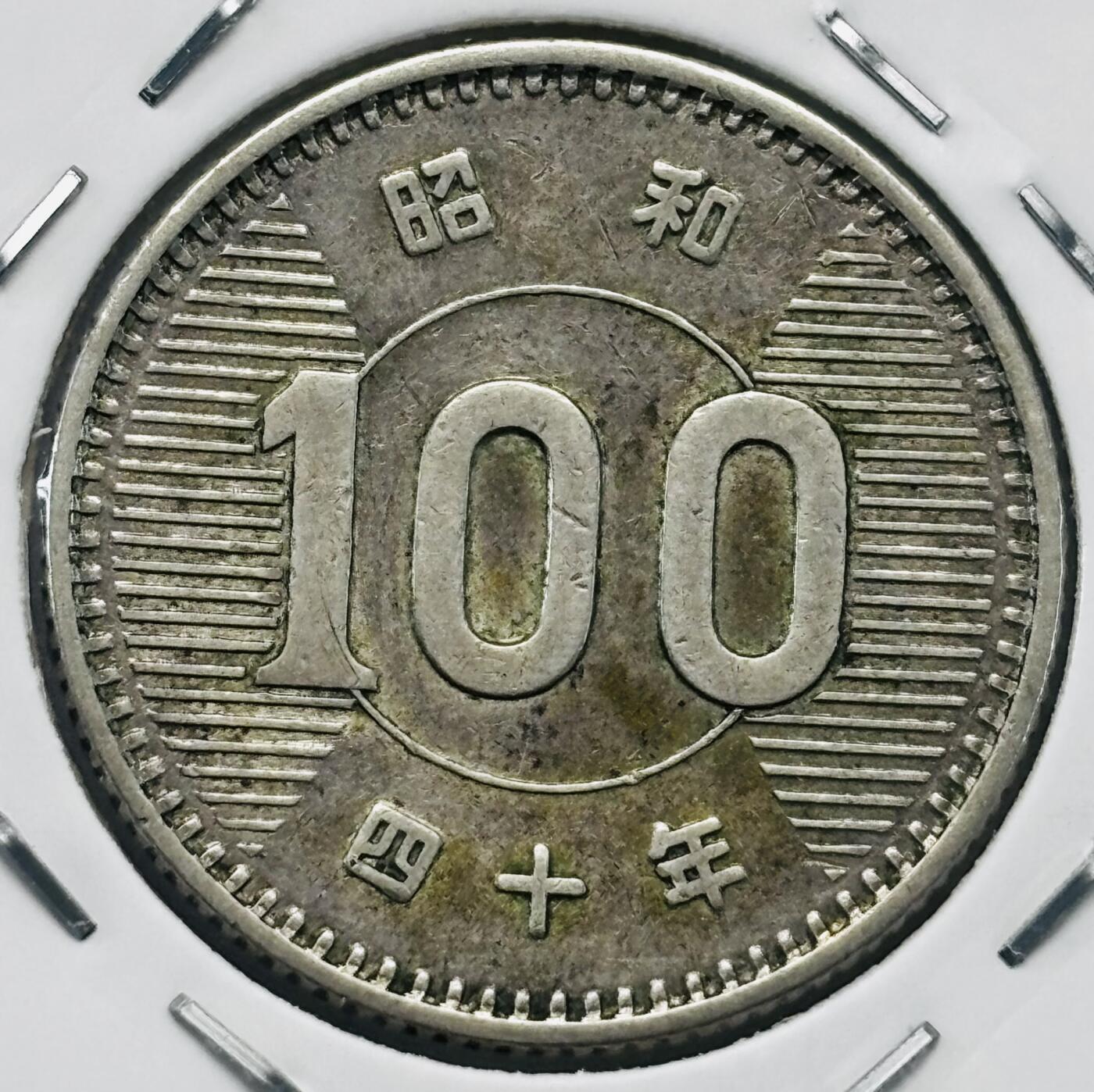 文馨钱币收藏第 277 场，熊猫金币，银币，老藏家日本明治时代到昭和时代全时期专场（特年非常多），长期接收代拍品