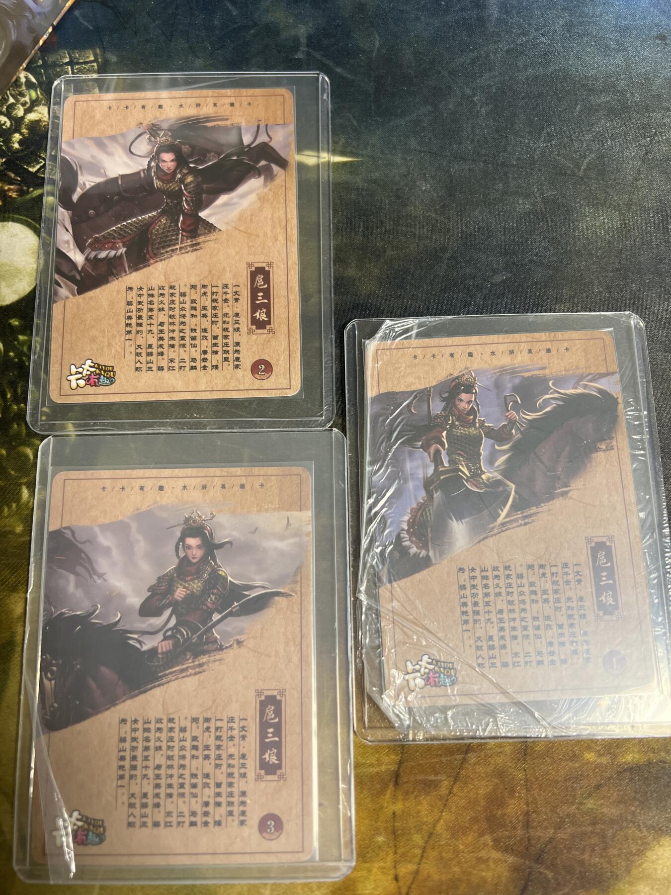 阳大大卡牌拍卖第77期（持续收拍品，周五晚上九点截拍，进群福利早知道） 卡卡有趣 原创扈三娘 战武三联特卡 折光粗闪 带卡膜卡夹