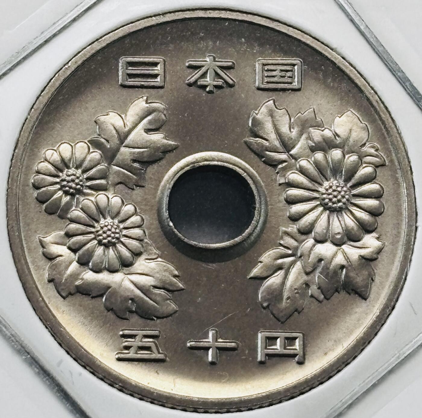 文馨钱币收藏第 277 场，熊猫金币，银币，老藏家日本明治时代到昭和时代全时期专场（特年非常多），长期接收代拍品 全新日本平成八年 50 元，第二版，来自上海老藏家册拆