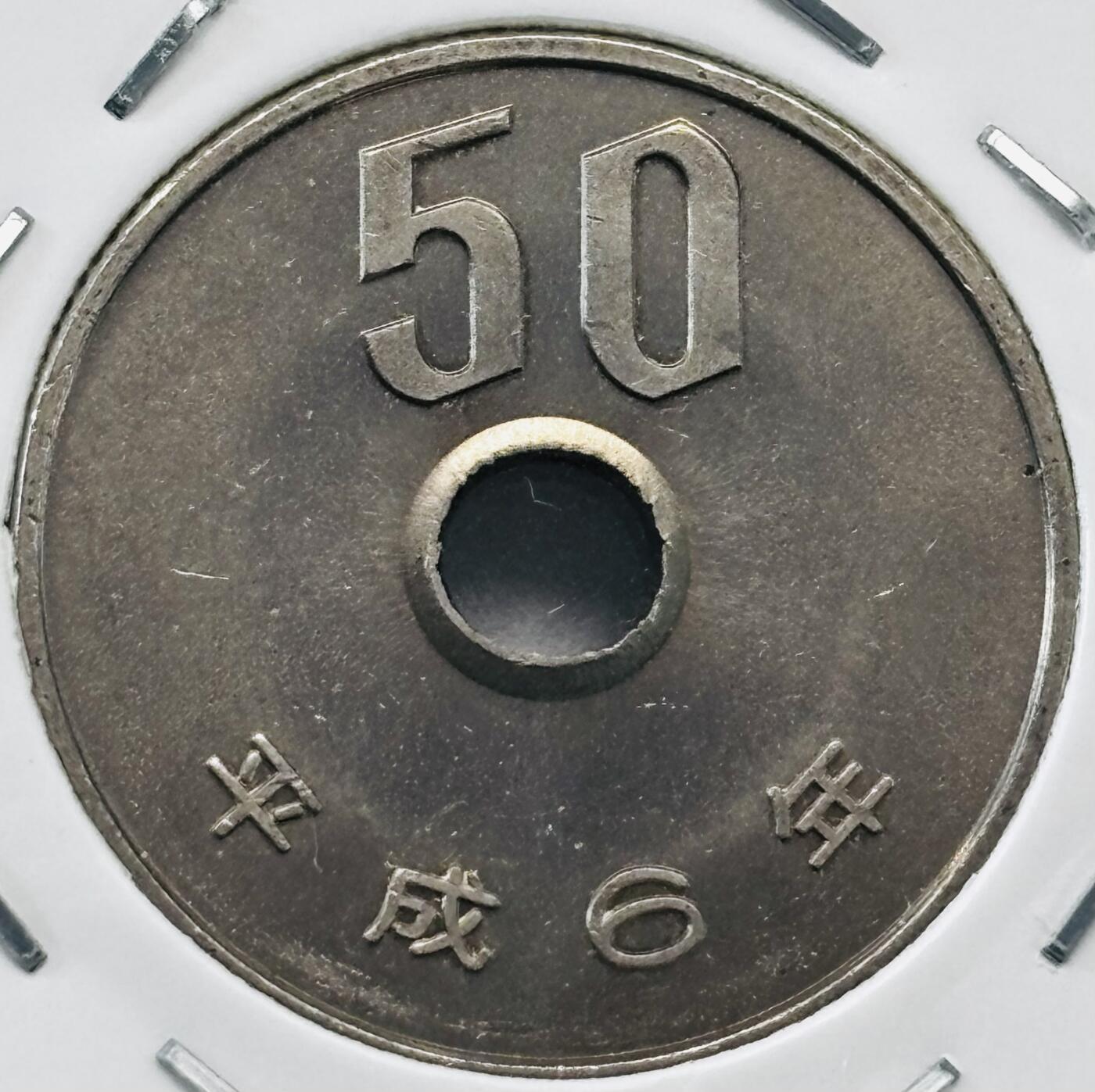 文馨钱币收藏第 277 场，熊猫金币，银币，老藏家日本明治时代到昭和时代全时期专场（特年非常多），长期接收代拍品 全新日本平成六年 50 元，第二版，来自上海老藏家册拆