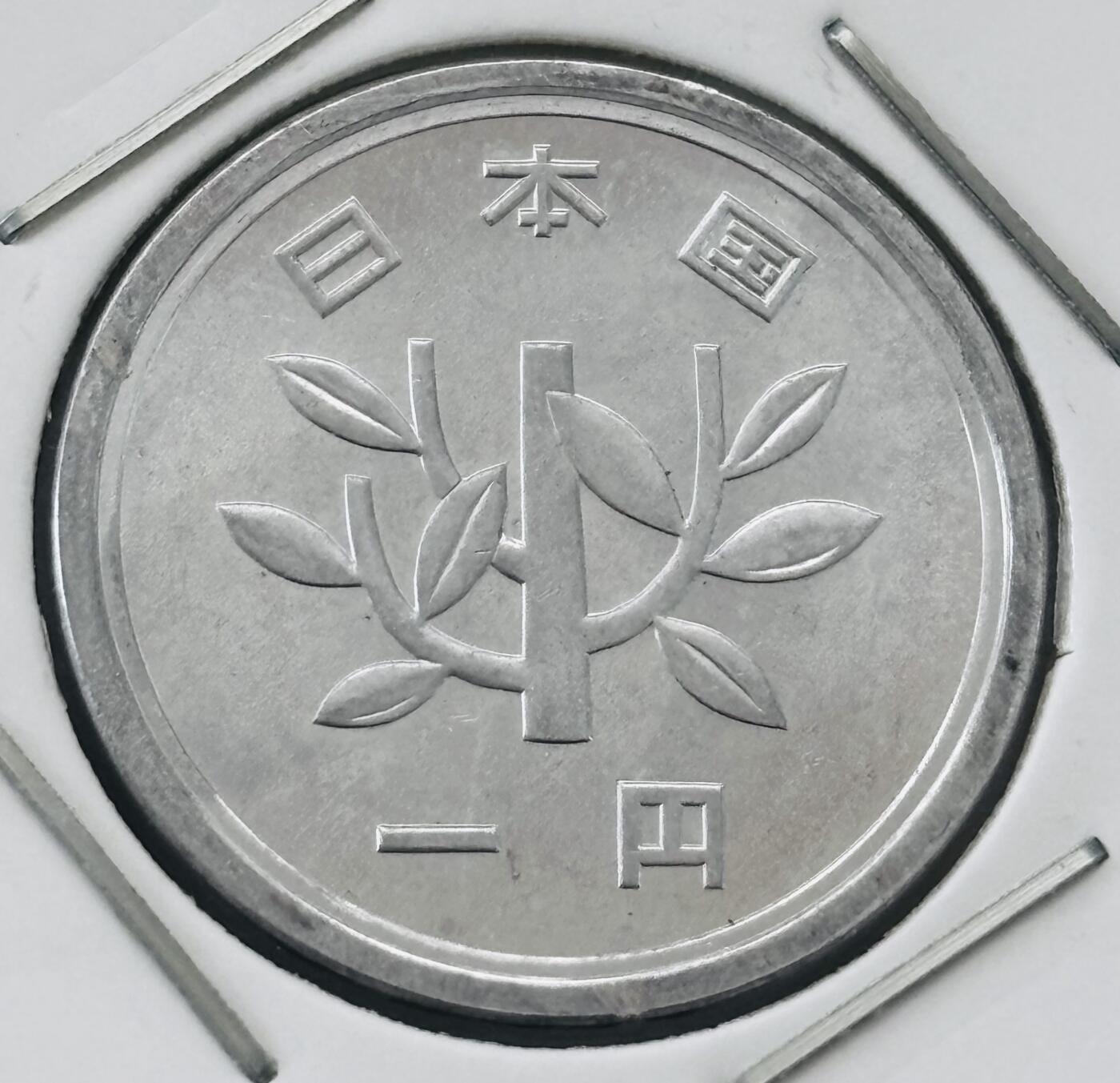 文馨钱币收藏第 277 场，熊猫金币，银币，老藏家日本明治时代到昭和时代全时期专场（特年非常多），长期接收代拍品 全新日本昭和四十五年一元，第二版，来自上海老藏家册拆