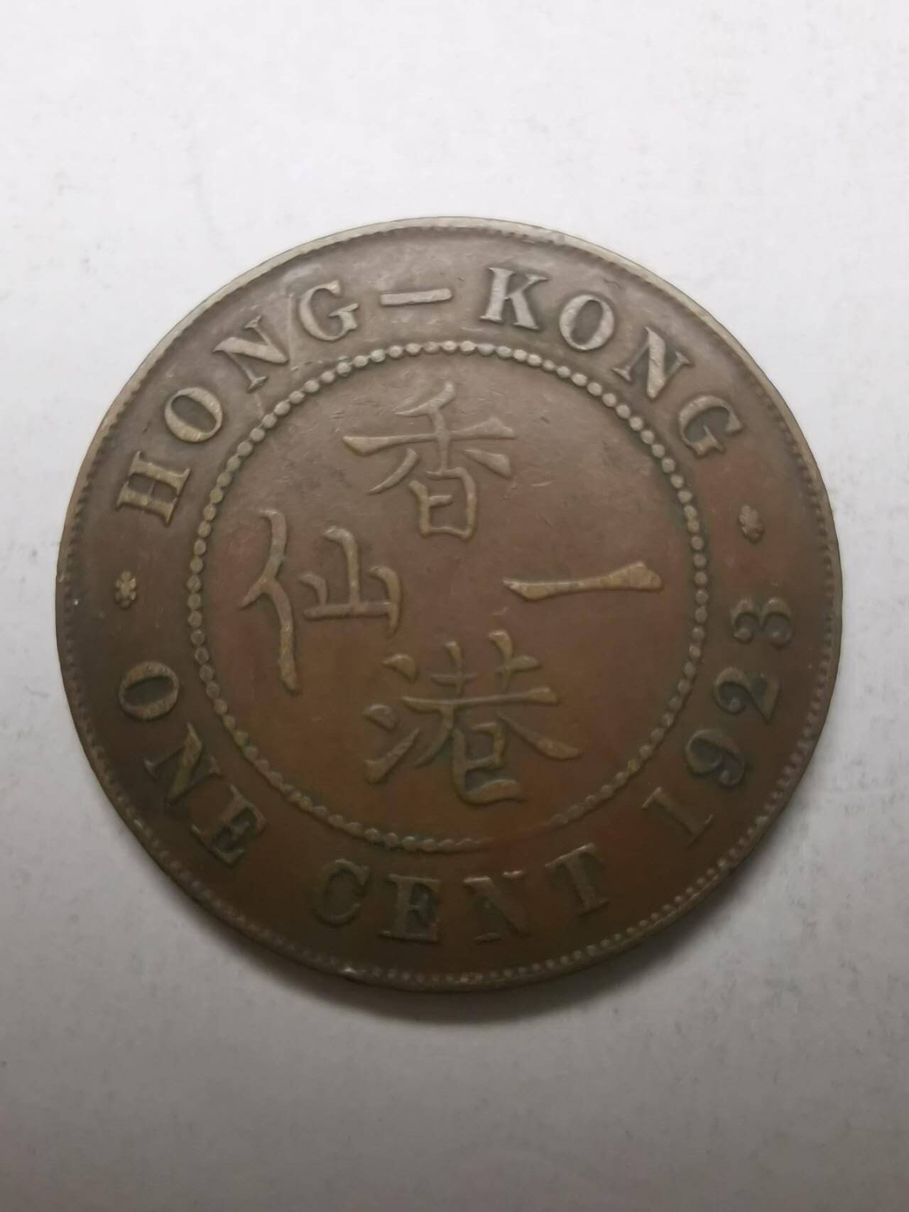 巨藏钱币限时古今中外散币场第一场10月22日20点30分结拍