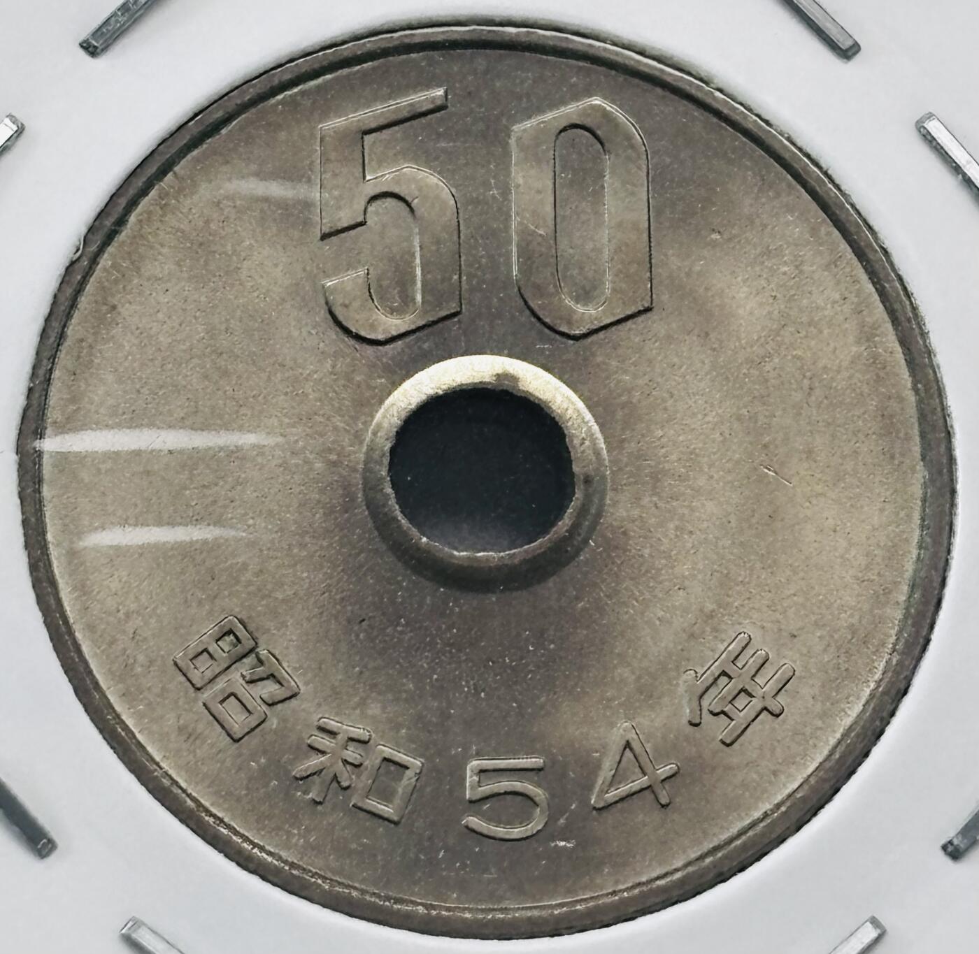文馨钱币收藏第 277 场，熊猫金币，银币，老藏家日本明治时代到昭和时代全时期专场（特年非常多），长期接收代拍品 全新日本昭和五十四年 50 元，第三版，来自上海老藏家册拆