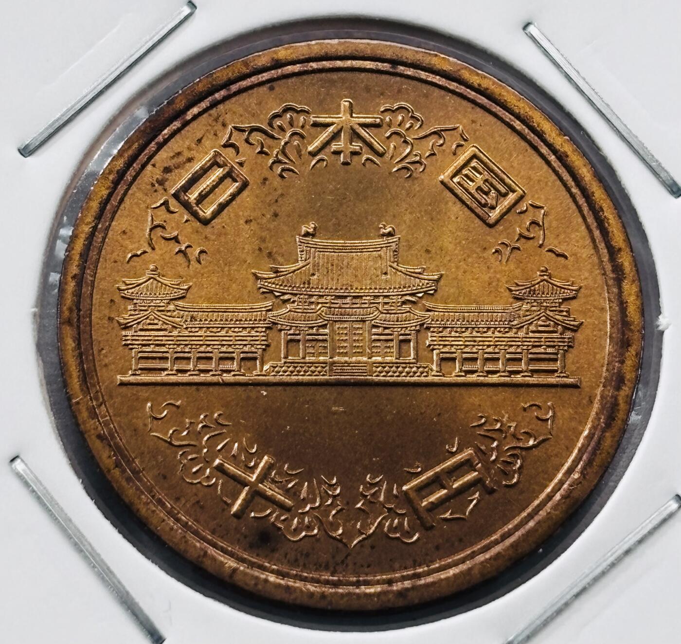 文馨钱币收藏第 277 场，熊猫金币，银币，老藏家日本明治时代到昭和时代全时期专场（特年非常多），长期接收代拍品 全新日本平成七年凤凰堂十元，第二版，来自上海老藏家册拆
