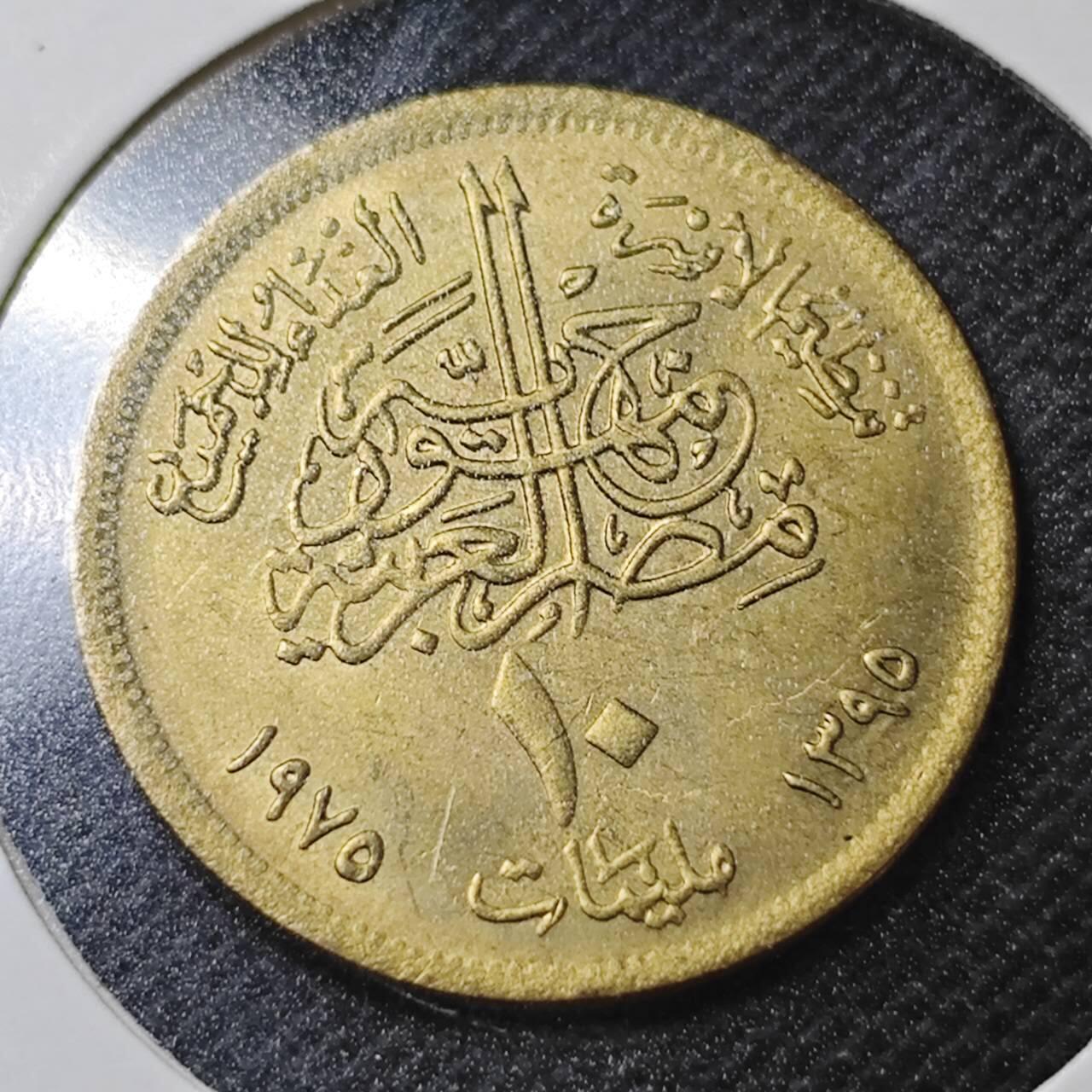 KK钱币收藏小铺  纪念币专场  2月预留时间 周末发货  埃及10米利姆纪念币 好品