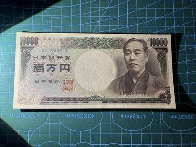 【炜奕收藏】，第四十八期，多套港澳日本纸币 日本福泽谕吉10000日元，UNC品相，双鸟版，黑字双冠