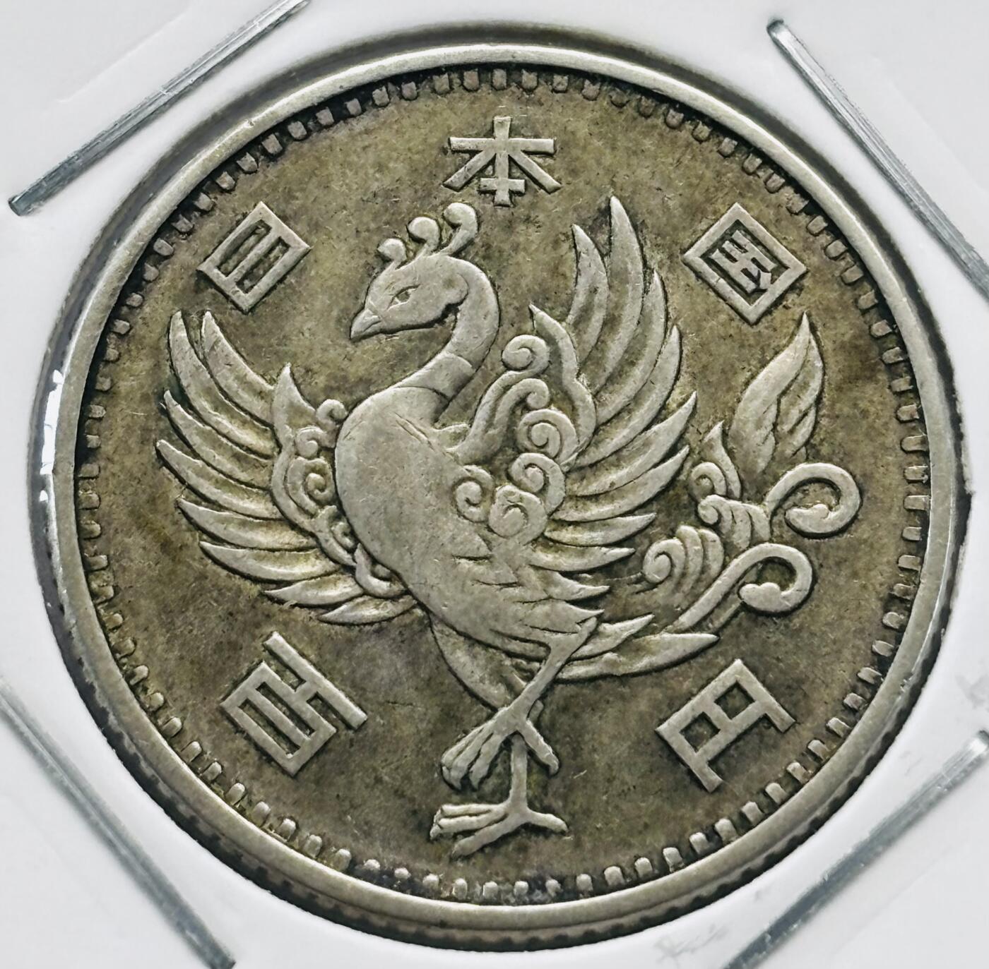 文馨钱币收藏第 277 场，熊猫金币，银币，老藏家日本明治时代到昭和时代全时期专场（特年非常多），长期接收代拍品