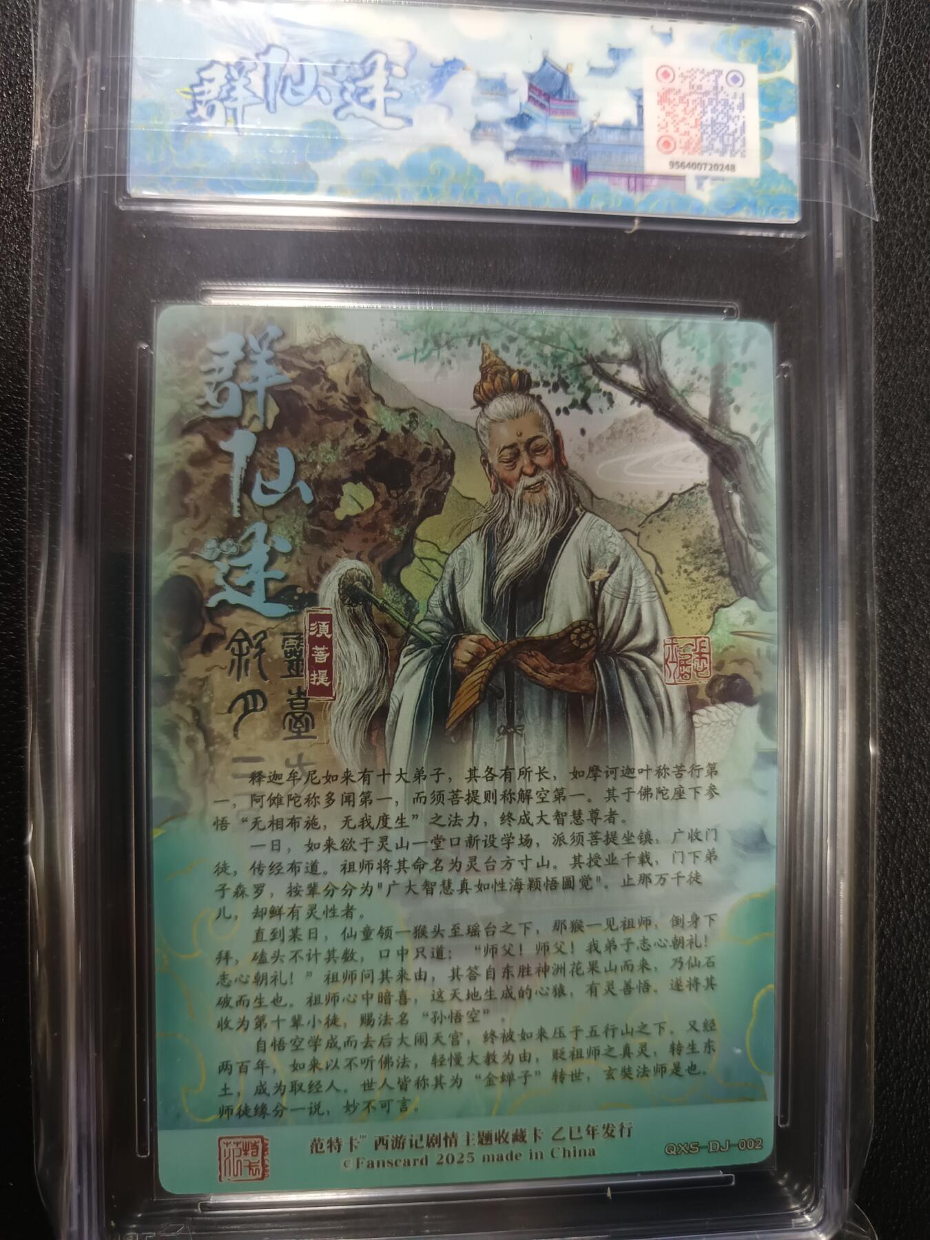 天玑星卡拍第132期《10.27周一截拍》持续收拍收评中 满赠卡需备注 范特卡 春芳西游之群仙述 多吉 须菩提 JBH10
