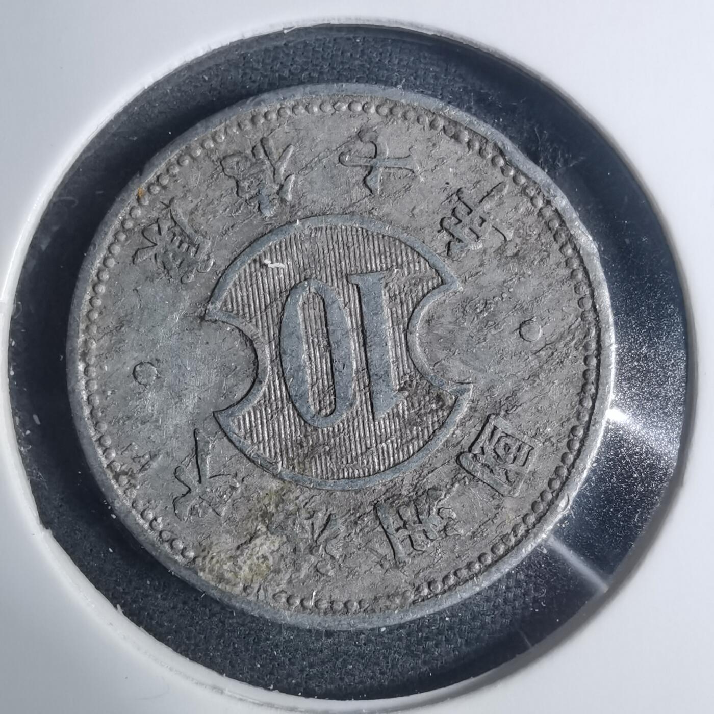 沼泽如烟--第881场 康德七年一角