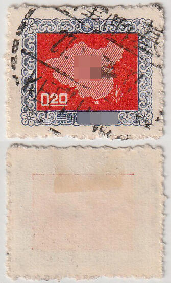 洪涛臻品批发群 精选邮票限时拍卖第1151期  基隆汉英全戳 枫叶中国地图邮票