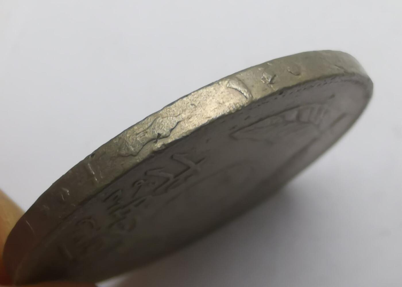 巨藏钱币限时古今中外散币场第一场10月22日20点30分结拍 伊拉克100费尔镍币