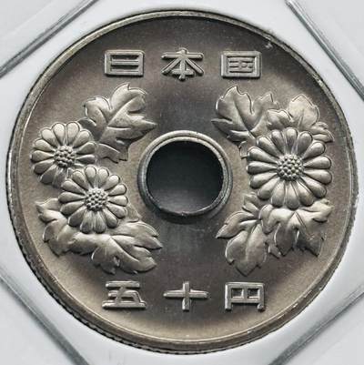 文馨钱币收藏第 277 场，熊猫金币，银币，老藏家日本明治时代到昭和时代全时期专场（特年非常多），长期接收代拍品 - 全新日本平成十七年 50 元，第二版，来自上海老藏家册拆