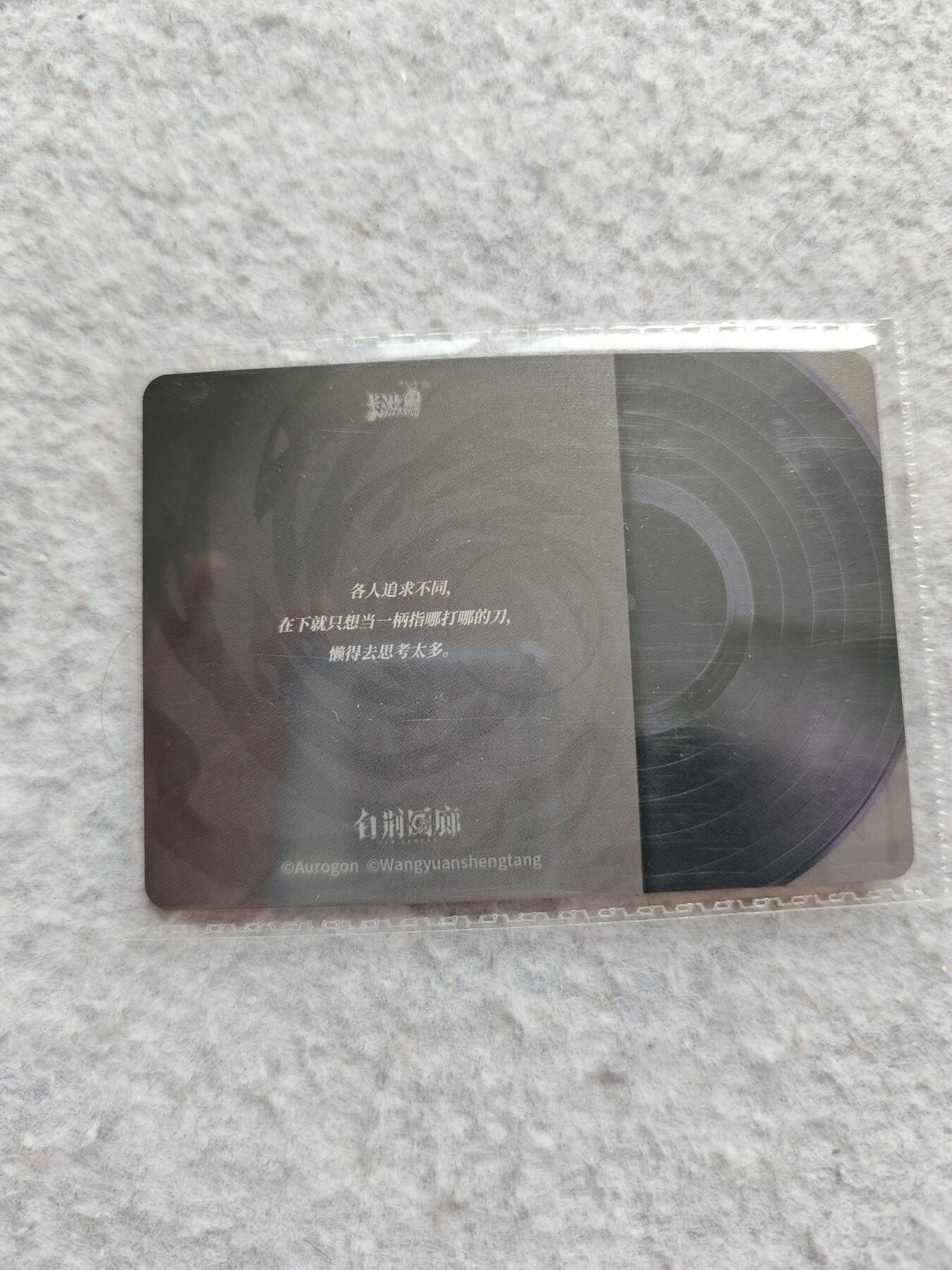 【随心含颖卡拍49期】卡游/集卡社/卡卡沃 抽卡机专场拍卖【无佣金】 卡游 白荆回廊白鸟梓bp高位卡一张