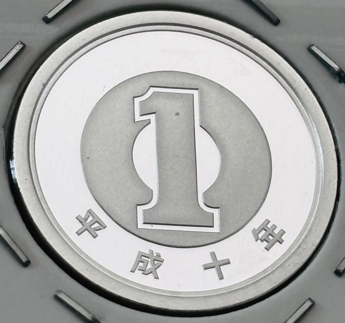 文馨钱币收藏第 277 场，熊猫金币，银币，老藏家日本明治时代到昭和时代全时期专场（特年非常多），长期接收代拍品 全新日本平成十年一元精制币，第二版，来自上海老藏家册拆