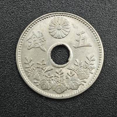 【淘币小摊】实时拍第七百七十拍   散币场   满百包邮可预留二周 每周一统一发货   - 日本大正八年五钱镍币原光品