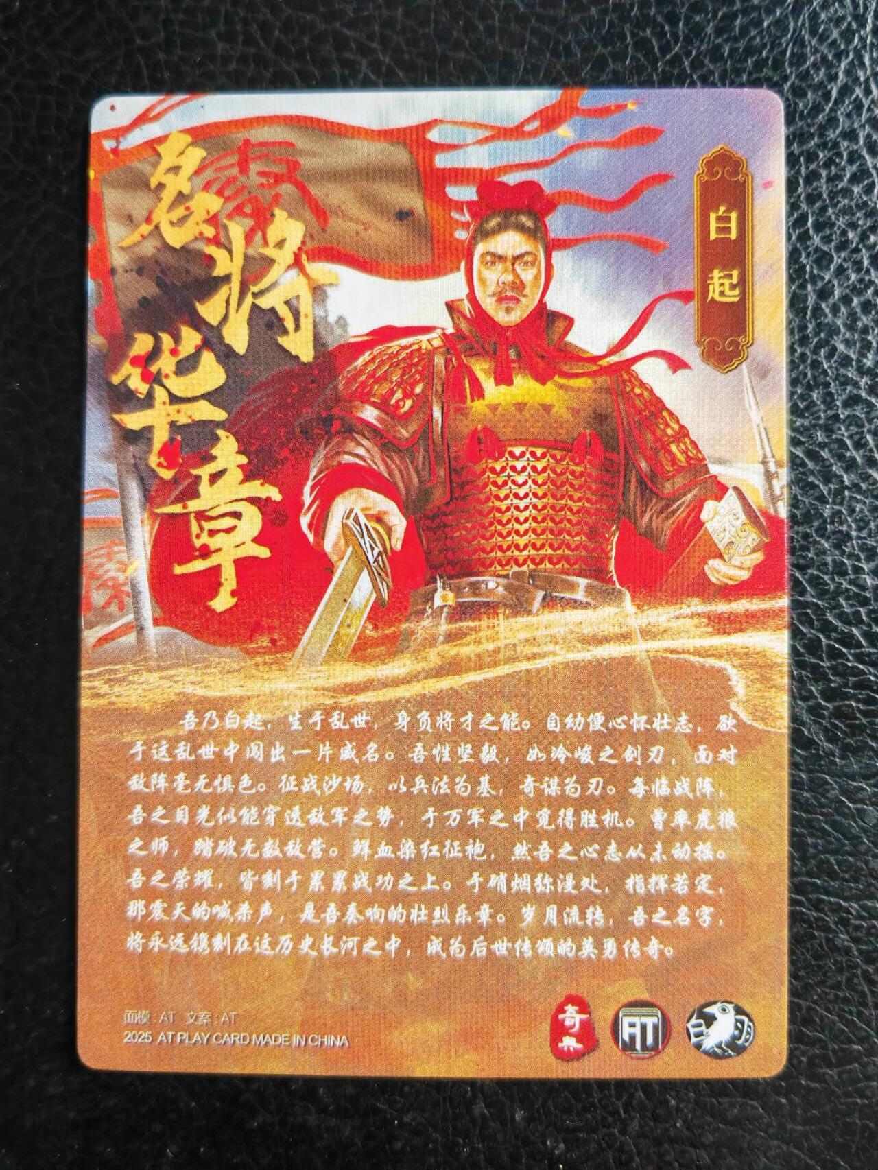 阳大大卡牌拍卖第77期（持续收拍品，周五晚上九点截拍，进群福利早知道） 44.奇点 奇点卡牌 盲包卡 粗闪卡 名将 白起