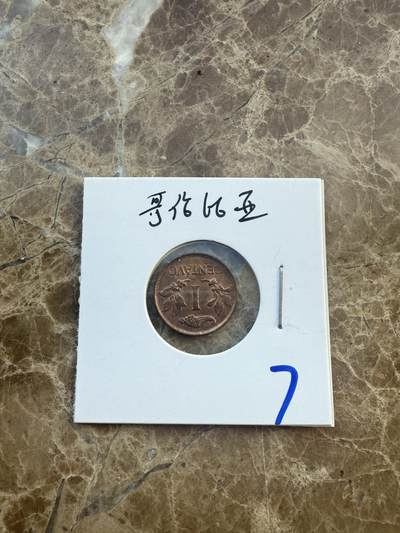 四海杂货铺第六场 - 哥伦比亚硬币